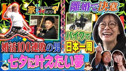 チビたん☆断捨離はじめました ウチ、“断捨離”しました！ 7月8日(火)放送分 「ママもパパも