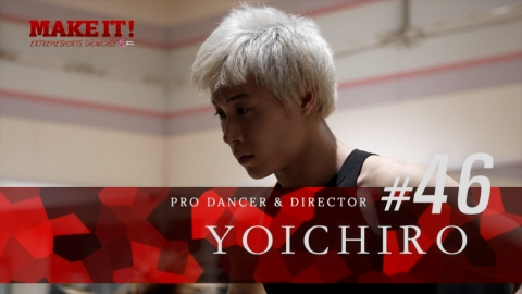 MAKE IT! 名古屋から日本ダンス界を盛り上げるYOICHIRO
