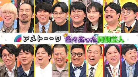 アメトーーク！