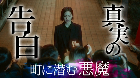約束 ～16年目の真実～ #3「選択」ひとつの真実と生まれる謎