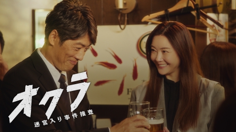 オクラ～迷宮入り事件捜査～ 第9話 爆殺犯は元妻・・・真相の全てと衝撃の過去