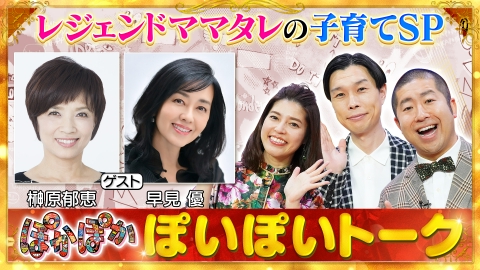 ★ぽかぽかページ①★ ぽかぽか 10月21日(火)放送分 火曜（1）阪神が誇るお喋り野球