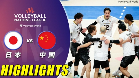 バレーボールネーションズリーグ2026 男子 第3戦 日本vs中国 ハイライト