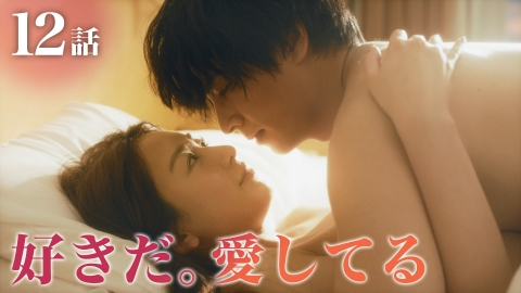 #12 旅立ち、そして・・・