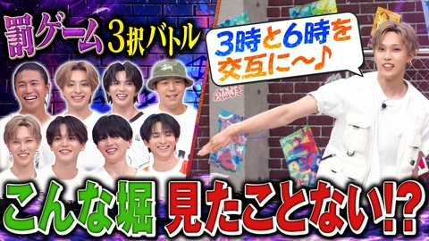 ファンタスティックPARK 【メンバーの一発ギャグ!!】まだまだ続く心理戦！3択ティクス!!