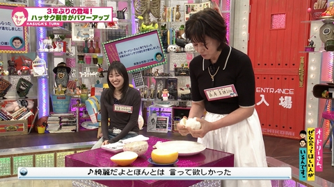 オードリーさん、ぜひ会ってほしい人がいるんです。 #386　ハッサクを歌いながら剥く／イヤホンをつけると臭いが減る？