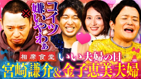 千鳥　相席食堂　当選品 09GtRt-h8wiMn-EG.jpg