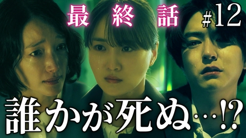 水曜日、私の夫に抱かれてください 最終話 公認不倫、愛憎の果て