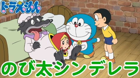 ドラえもん 2016年放送 「いつでもどこでもスケッチセット」｜アニメ