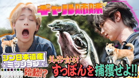 Travis JapanノJUST！シン日本遺産 大分県に４つのJUST！＃２