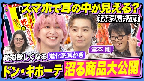 サクサクヒムヒム☆推しの降る夜☆ 【快適に生きられる！！】ドンキ神商品を大連発！ギャル曽根おすすめ「偏愛めし」