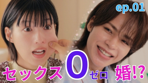 聖ラブサバイバーズ