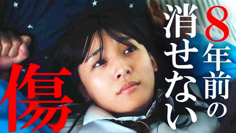 嘘をついた私たち Episode.4【8年前の“あの雨の日”】