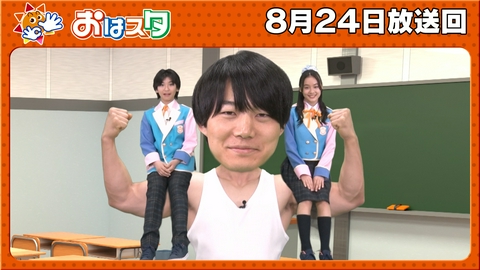 おはスタ 魔男のイチのミッション挑戦！勉タメレンジャー＆青木ネガッチョ登場