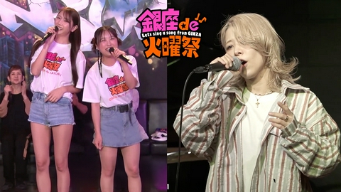 銀座de火曜祭　〜Let's sing a song from GINZA〜 バブルソングメドレー＆ロザリーナ「little star」