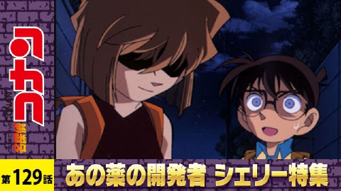 名探偵コナン 黒の組織から来た女 大学教授殺人事件(期間限定スペシャルプライス盤) [DVD] ヨドバシ.com - 名探偵コナン 黒の組織から来た女 大学教授殺人