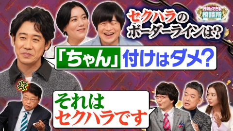 行列のできる相談所 大泉洋が吠えまくる!令和の法律相談