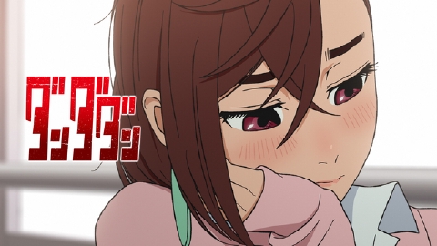 ダンダダン 【予告】10月3日(木)24:26 ～ 放送予定 (第4弾PV 恋愛編)