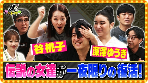 ゴッドタン 20年目突入記念 あるある301個出そう！後編
