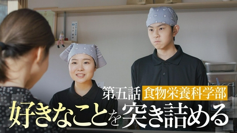 向こう側の僕 ＃５「好きなことを突き詰める」
