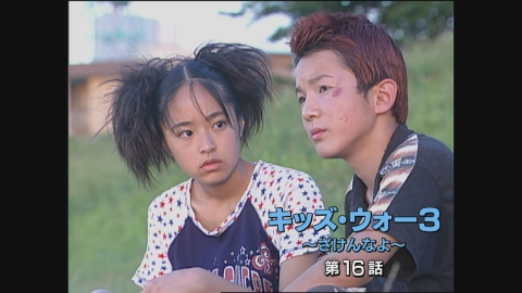 Amazon.co.jp: キッズ・ウォー3 DVD-BOX : 生稲晃子, 川野太郎