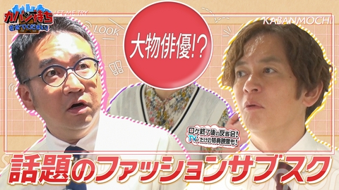 カバン持ちさせてください！ 忙しい現代人を支える会社