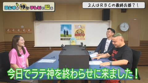 ラジオの神回テレビで語る あの危険な番組が再びやってきた