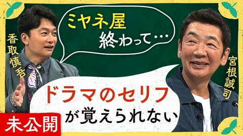 しんごの🌱 ミヤネ屋は台本なかったから演技は無理