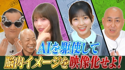 AI大作戦 ★AIで映像制作★①【JAI検】非常口ピクトグラム・エクストリーム運動会を映像化せよ②【プロンプト対決】VSアナウンサー軍団！