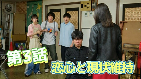 ぴーすおぶせーふ 第3話 恋心と現状維持