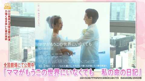 天才！！カンパニー 感動実話映画「ママがもうこの世界にいなくても 私の命の日記」