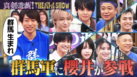 真剣遊戯！THE バトル SHOW 絶品群馬グルメをかけ出口夏希がサバイバル遊戯に挑戦！