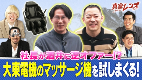 真空レンズ 真空ジェシカとヤーレンズの冠番組