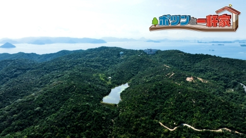 ドスンと一軒家 ポツンと一軒家 10月19日(日)放送分 瀬戸内海を見渡す集落から深き山の