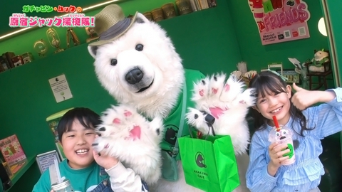 ガチャムク 第400回 クマさんがはたらくカフェへ