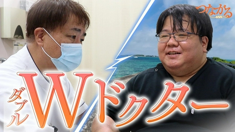 つながる～enn File065・「離島で生きる」シリーズ②◆ダブルドクター◆離島の患者⇔地元医×専門医の遠隔診療