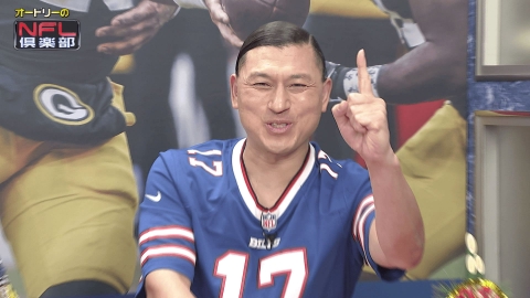 オードリーのNFL倶楽部 毎週NFLの見どころ・スーパープレーをオードリーの若林、春日がご紹介！新人アナウンサー・五十嵐にいかと共にアメフト界を盛り上げます！！