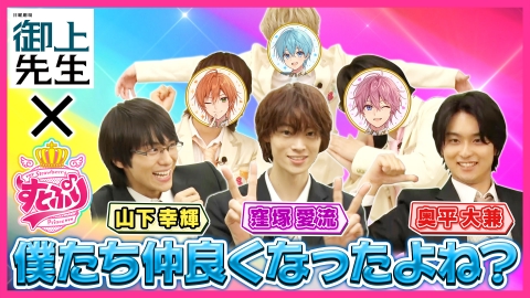 全力挑戦！すとぷりnoりみっと -苺学園放送部- すとぷり×日曜劇場出演俳優 みんなで協力しゲームに挑戦！後半戦