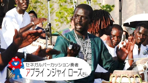 万博のおへそ ＃76「アブライ ンジャイ ローズさん」