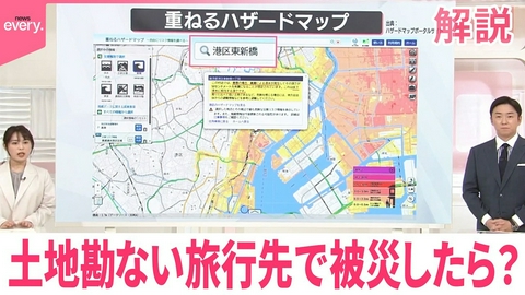 日テレNEWSセレクト 【解説】土地勘のない旅行先で被災したら？【あす大災害、だとしたら？】