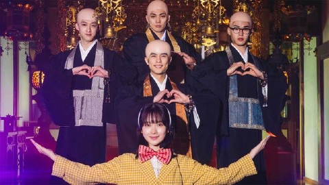 女子高生、僧になる。 第5話「寺ウェディングで起死回生！？」