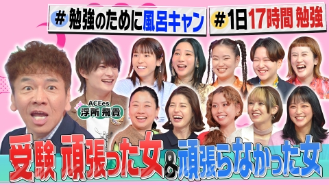 上田と女が吠える夜