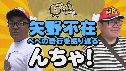 ゴリパラ見聞録　1〜9 ゴリパラ見聞録 1〜9 ゴリパラ見聞録 1〜9