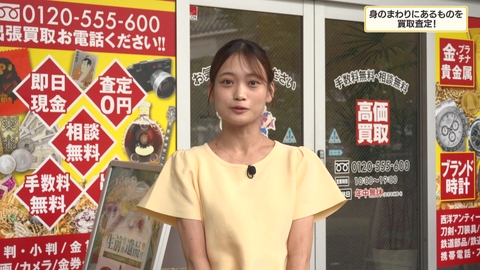 情報番組マチコミ 今がウリどき？買取専門店