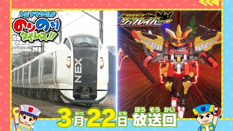 トミプラワールド　のりのりタイムズ!! レッドサラマンダーを操る消防士ヒーロー