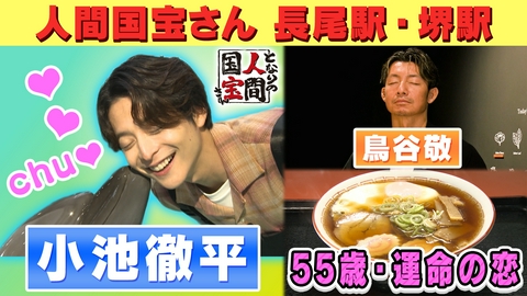 土曜日もよ～いドン！ 年間売上130億超！90年の歴史が生んだ一杯に鳥谷感激▽イルカと触れ合える新スポット♥