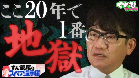 激レアさんを連れてきた。 9月1日(月)放送分 若林正恭＆桜井日奈子