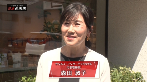 一柳良雄が問う 日本の未来 次世代のリーダー・フィトテラピーとフェムテック