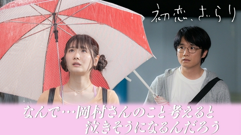 初恋、ざらり 第2話 キス…でも、気持ちがわからない。