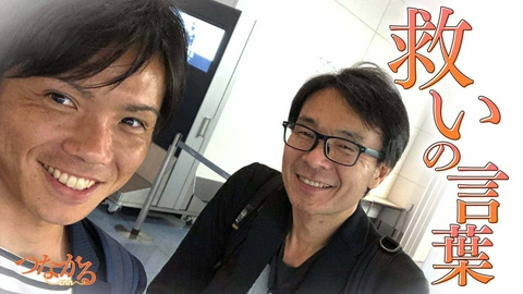 つながる～enn File022・「がんになった薬剤師」シリーズ⑤突然の発症、絶望を支えた恩師の《救いの言葉》
